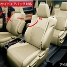 30系ヴェルファイア　純正革調シートカバー　ハイブリッドX　8人乗り　アイボリー