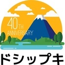 男性キャンプボランティア募集