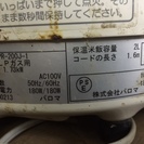 パロマガス炊飯器  保温機能つき