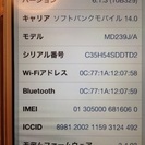 iPhone4s 16gb ソフトバンクの画像