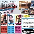 初心者歓迎 ストリートダンススクール