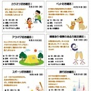 【婚活！】婚暦あり・理解のある方限定婚活！