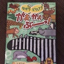 【DVD】NHKなぜ？どうして？がおがおぶーっ！ の画像