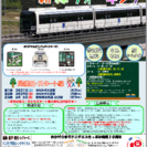 【5/21(土)新緑カフェウォーキング】〜名古屋カフェ会