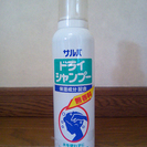 サルバ ドライシャンプー 無香料 白十字