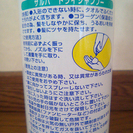 サルバ ドライシャンプー 無香料 白十字の画像