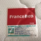 【交渉中】SWマットレス フランスベッドの画像
