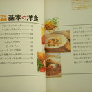 ミニサイズ♪クッキングブック★料理本★7冊セット★の画像