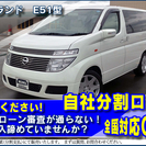 エルグランドV★自社ローンOK★人気の４WD★革シートカバー★パ...