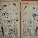 「赤ちゃんと僕」コミック　韓国版と日本語版★ハングル勉強に！の画像