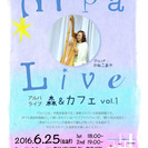 南米のハープ「アルパ」のミニライブ
