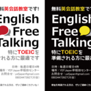 YEF Japan Outreachのおススメ！無料英会話教室です～