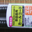 ２００円　受話器用カールコード（新同）　４極４芯　クロス結線