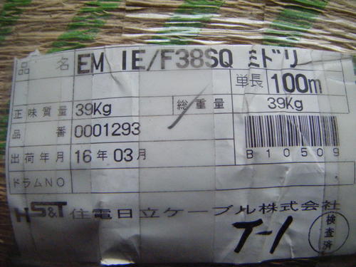 IV38sq緑　100M 中古