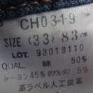 ジーンズ　ＢＯＢＳＯＮ　サイズ33　83cmの画像