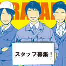 人材業界の営業マン大募集中！！