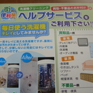 チラシを置かして下さる店舗などお願いいたします。