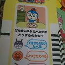 アンパンマン 知育カードの画像