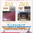 塗装職人さん募集！！