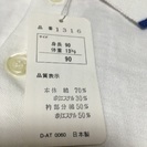 【新品未開封】襟付きTシャツ/サイズ90の画像