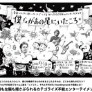 【僕らがあの星にいたころ】　～ボディサイコロジストおのころ心平と...
