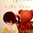 子連れで中国語教室 T and C Direction