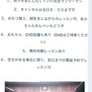 子連れで中国語教室 T and C Directionの画像