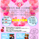 ＊大好評につき第２弾＊【6月25日・26日】江ノ島deウォークコ...