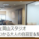 何度同じこと聞いてもOK!初心者さんのためのパソコン駆け込み寺オ...