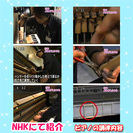 ピアノ調律師　募集致します！の画像
