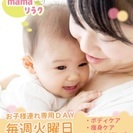 子連れママのボディケア✳︎一宮市ひめごこち
