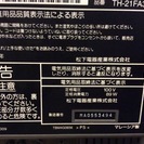 ブラウン管テレビ 21型 無料の画像