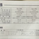 SHARPノンフロン冷凍冷蔵庫＊137ℓ＊4000円の画像