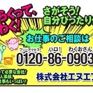 超！簡単！テレアポ！週3～OK！1日5時間！【渋谷区渋谷/時給1...