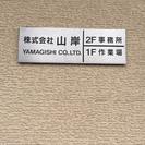 一般事務（パート・アルバイト）★急募!週３のみのお仕事です♪