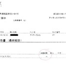 ★白パンツ模様が可愛いむぎわら柄のかわい子ちゃん★