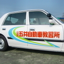 【教習指導員】五井自動車教習所で正社員のチャンス！の画像