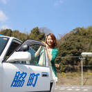 徳島わきまち自動車学校【普通ＡＴ】224,981円　6月30日ま...