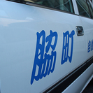 徳島わきまち自動車学校【普通ＡＴ】224,981円　6月30日までの入校対象・学生限定キャンペーン　の画像