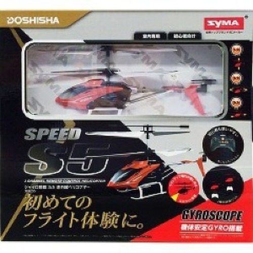 ★新品・未開封品★ラジコンヘリコプター SPEED S5 3CH-S5★ジャイロ搭載★