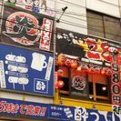 神田駅北口徒歩30秒 居酒屋炎 食べ飲みコース2500円‼️生中...