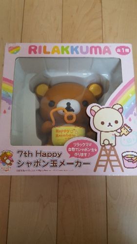 リラックマ　シャボン玉メーカー