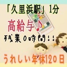 ≪京急久里浜駅≫徒歩1分★auショップ★残業ほぼゼロ！資格手当◎の画像