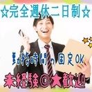 ＜携帯ショップ・受付staff＞大森駅3分！！月給21万円～★