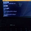 IS01 AU の画像