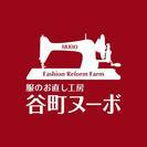 洋服・紳士服のお直し店谷町ヌーボ事務・受付業務（梅田中崎町店）の画像