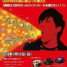 おとんに捧げるロックンロール❗