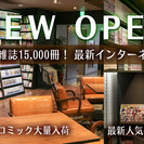ネットカフェ【グランカスタマ伊勢佐木町】関内・個室の漫画喫茶 - 横浜市