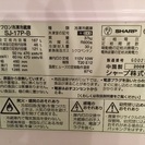 SHARP sj-17p 冷蔵庫3000円の画像