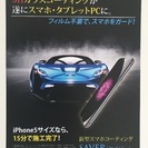 スマホを大事にしたい方！必見☆